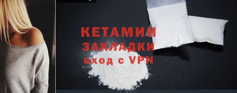 КЕТАМИН VHQ  Нефтегорск 